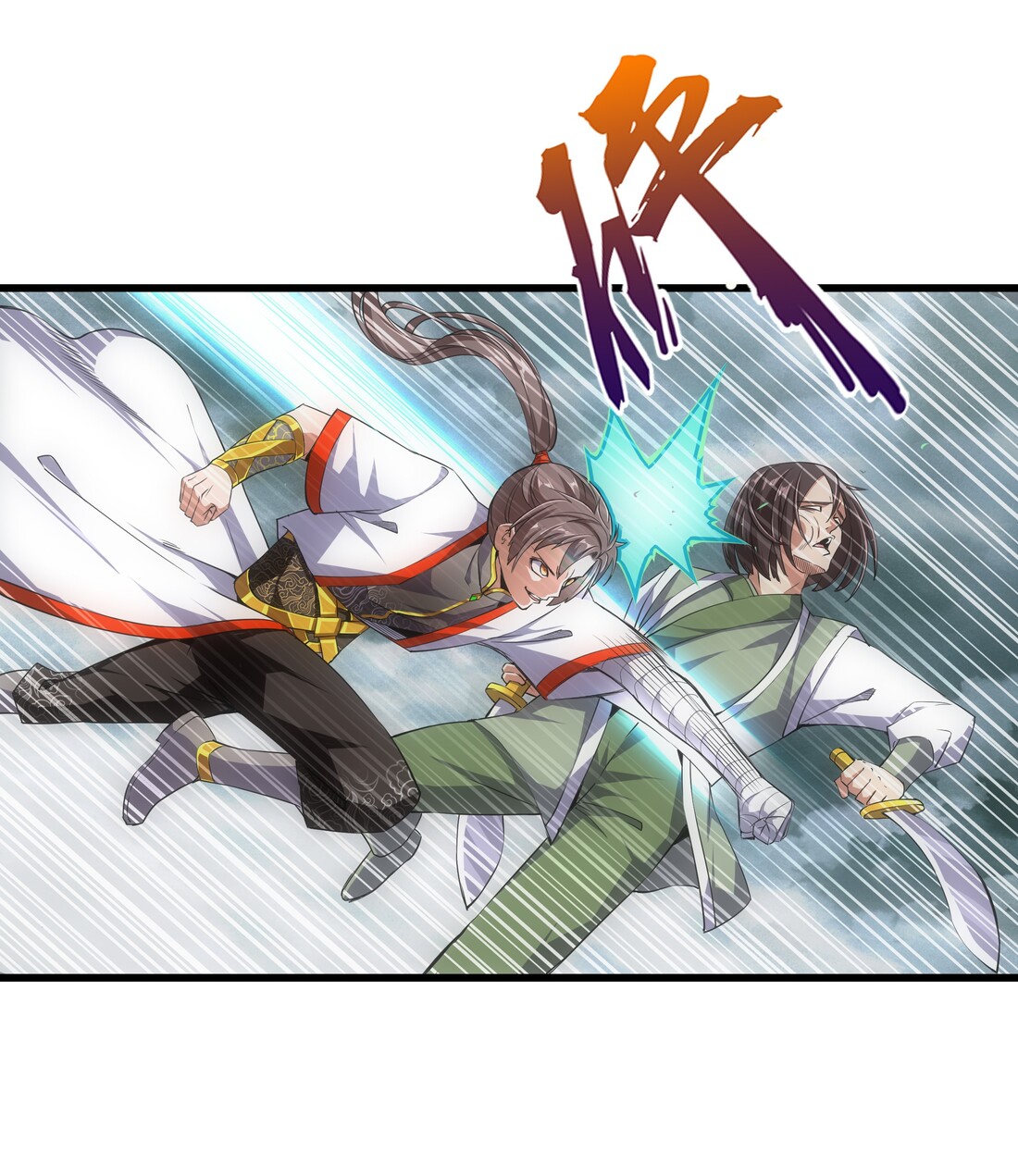 มหาเทพเอกะหมื่นบรรพกาล (จบ) ตอนที่ 14 หน้า 42