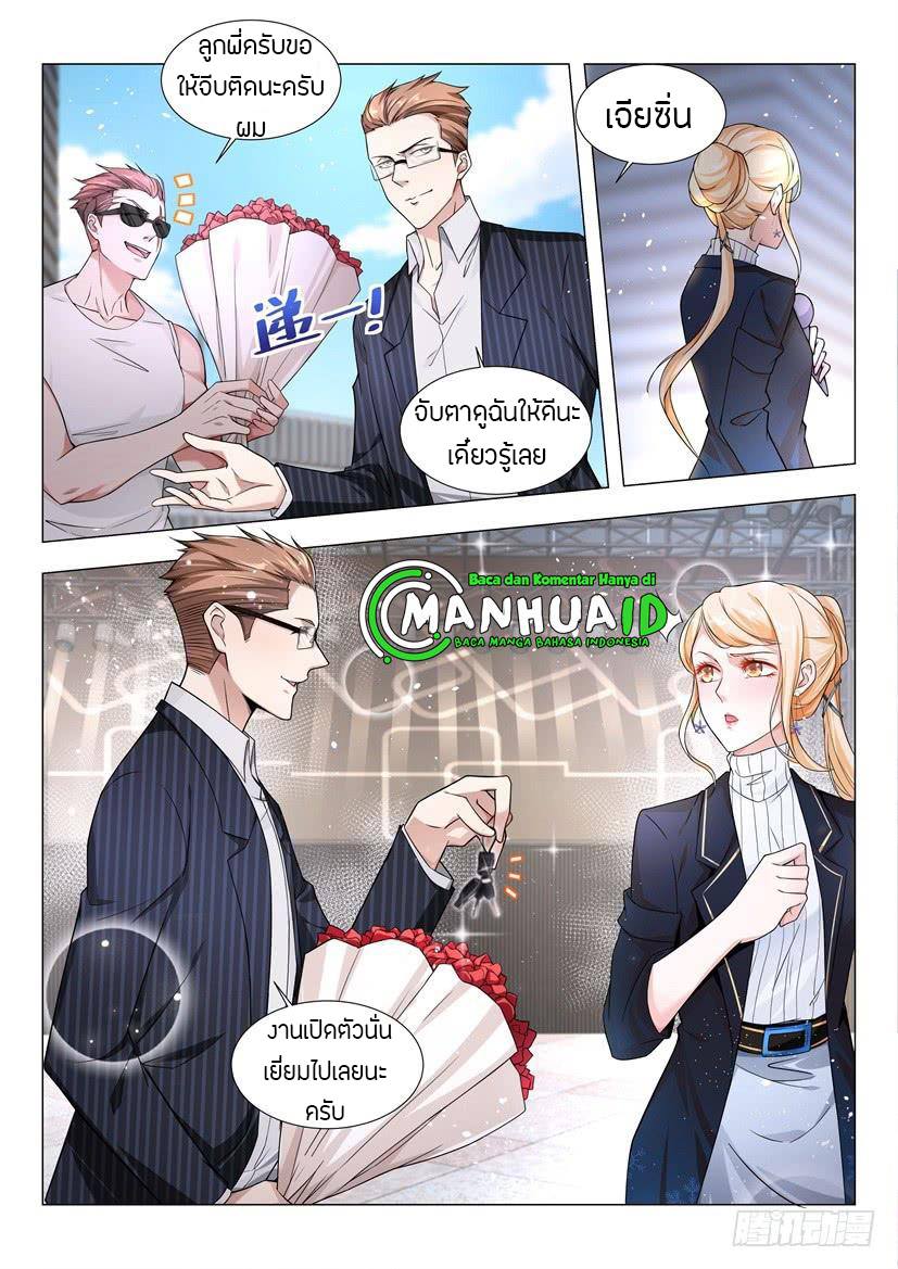 Divine Hero’s Skyfall System ตอนที่ 36 หน้า 4