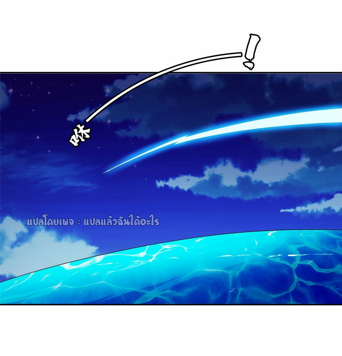 การเกิดใหม่ของพระเจ้ากับระบบผลาญเงินสุดกาว ตอนที่ 155 หน้า 25