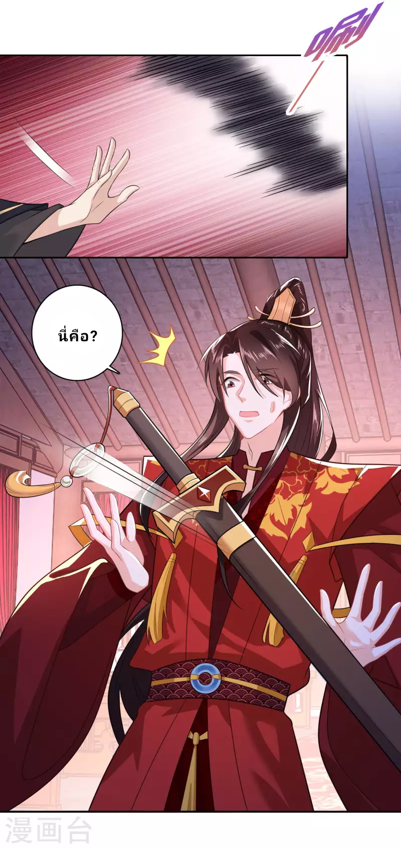 The ultimate crazy son-in-law—สุดยอดลูกเขยสุดบ้าที่แข็งแกร่งที่สุด ตอนที่ 14 หน้า 7