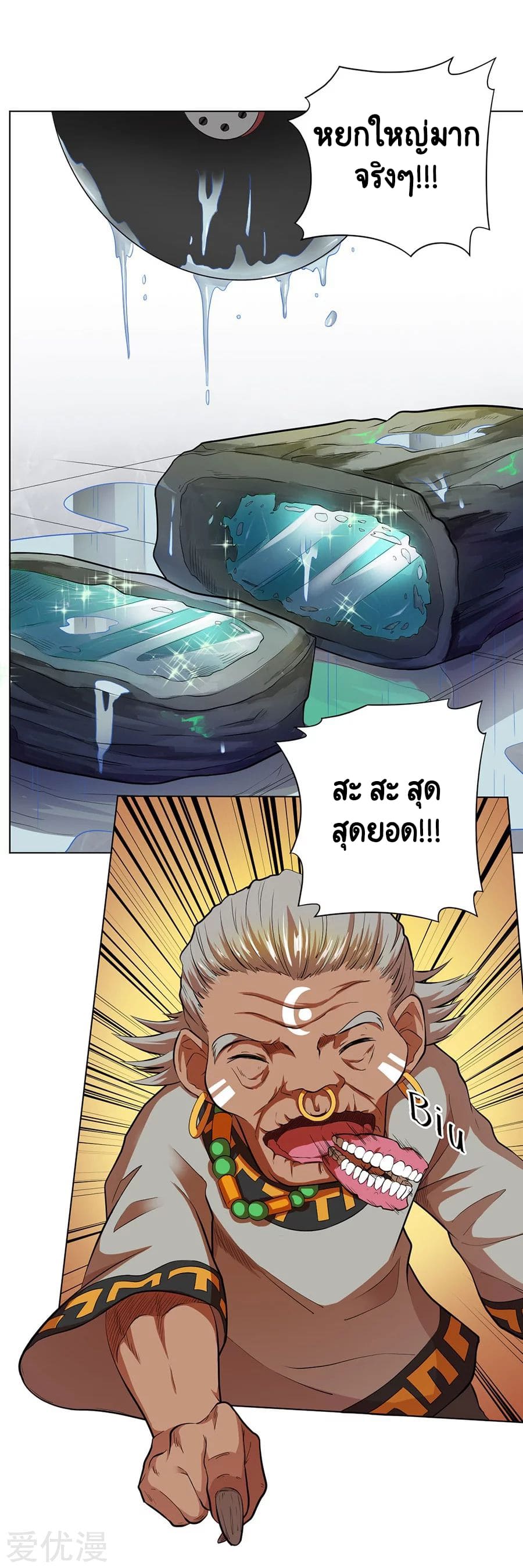 Inverse God Doctor ตอนที่ 34 หน้า 15