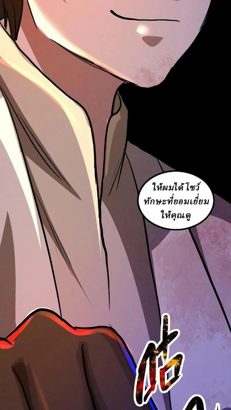 Mysterious Pharmacist ตอนที่ 16 หน้า 30