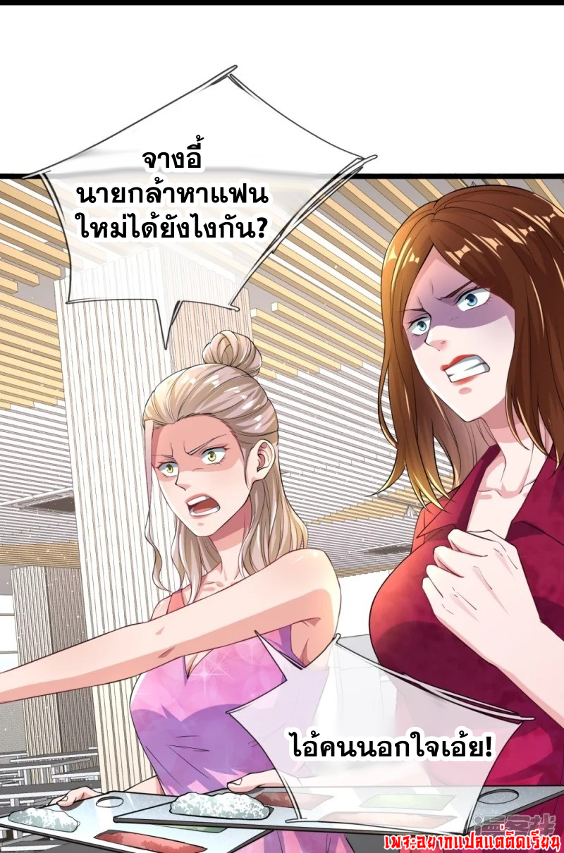 การเกิดใหม่ของจอมมารผู้ยิ่งใหญ่ ตอนที่ 13 หน้า 24