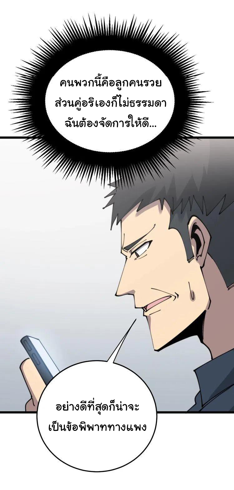 Bad Hand Witch Doctor สุดยอดพ่อมดหมอผี ตอนที่ 207 หน้า 41