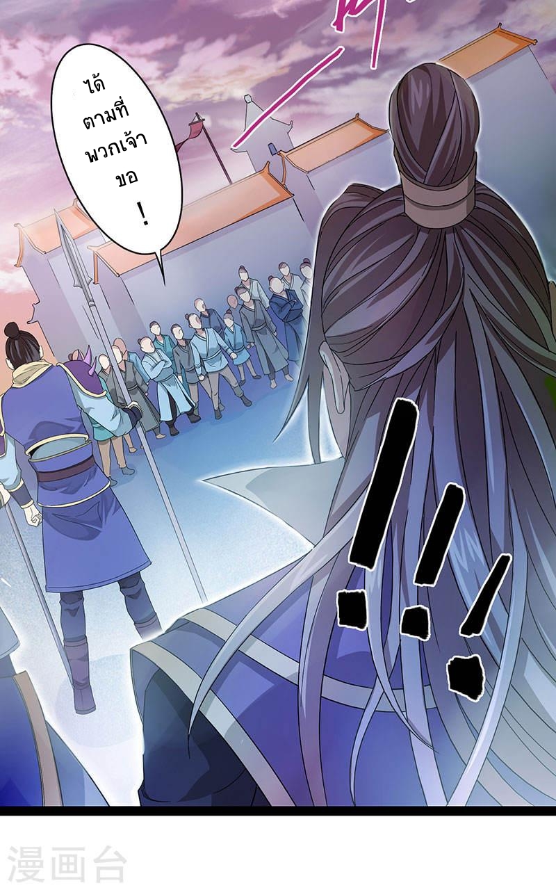 การกลับมาของจักพรรดิ์ ตอนที่ 54 หน้า 22