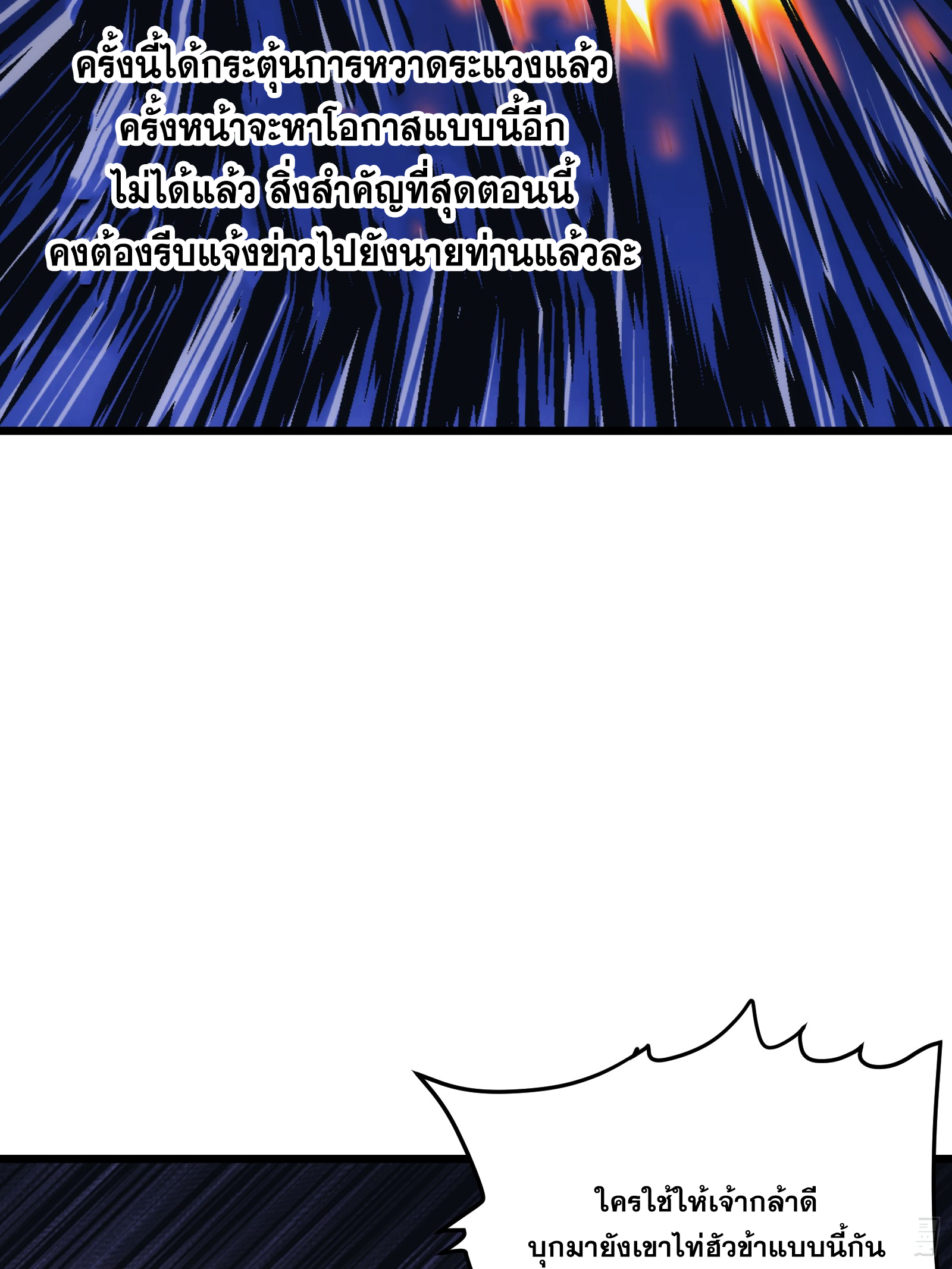 บังคับใจตัวเองก็ไร้เทียมทานได้ ตอนที่ 52 หน้า 26