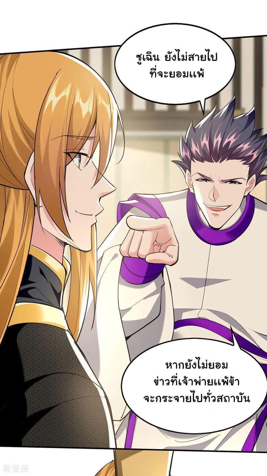 ระบบโครตเกรียน คะแนนล้านล้าน (ฮาเร็ม) ตอนที่ 112 หน้า 15