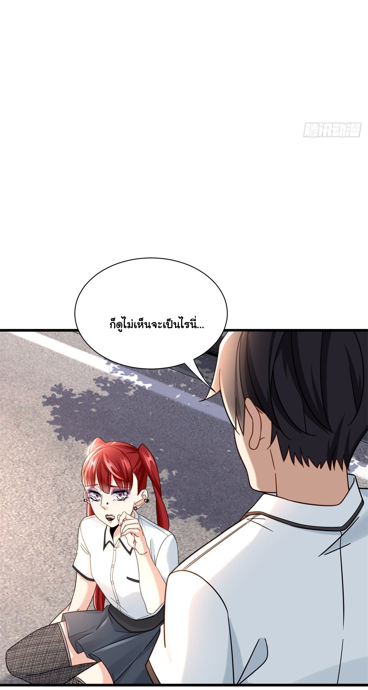 The new best all-rounder  ผู้แข็งแกร่งรอบด้าน ตอนที่ 36 หน้า 30