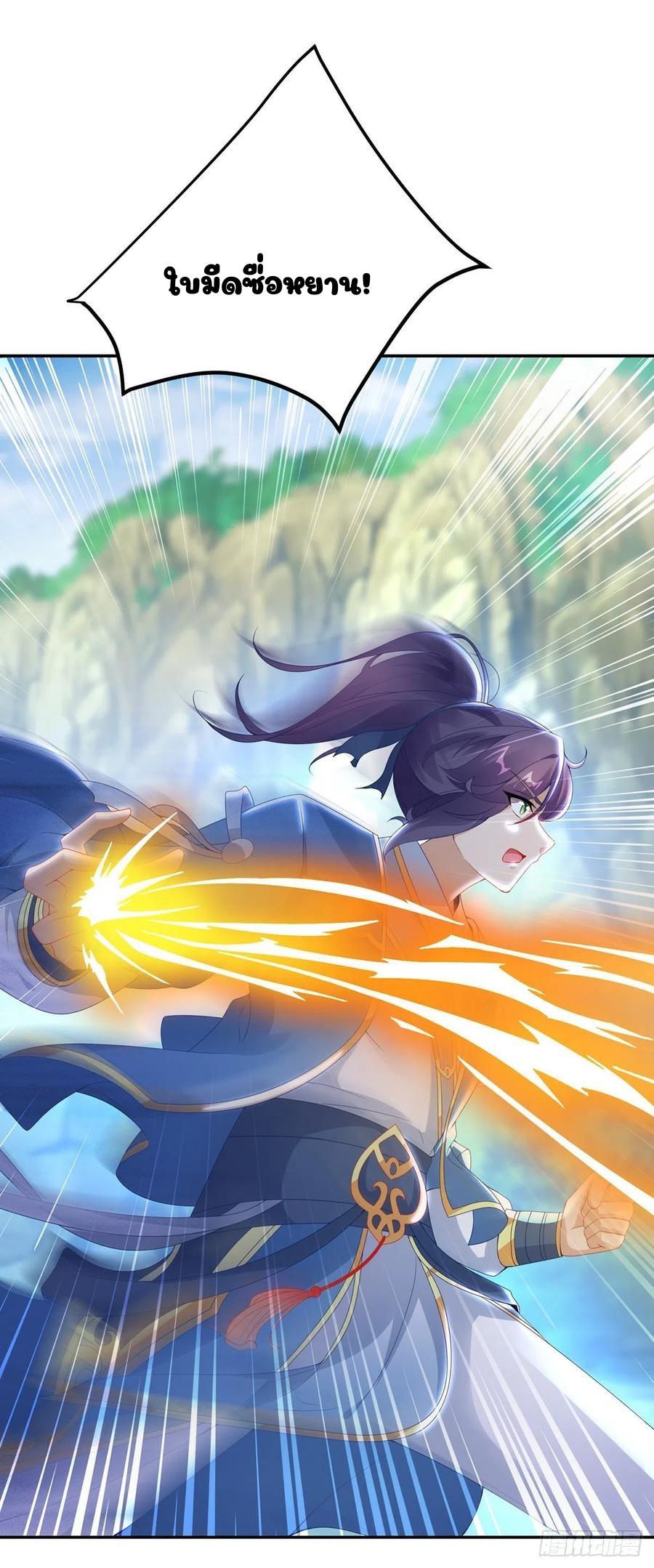 จักรพรรดิวิญญาณศักดิ์สิทธิ์ (ทันจีน) ตอนที่ 49 หน้า 4