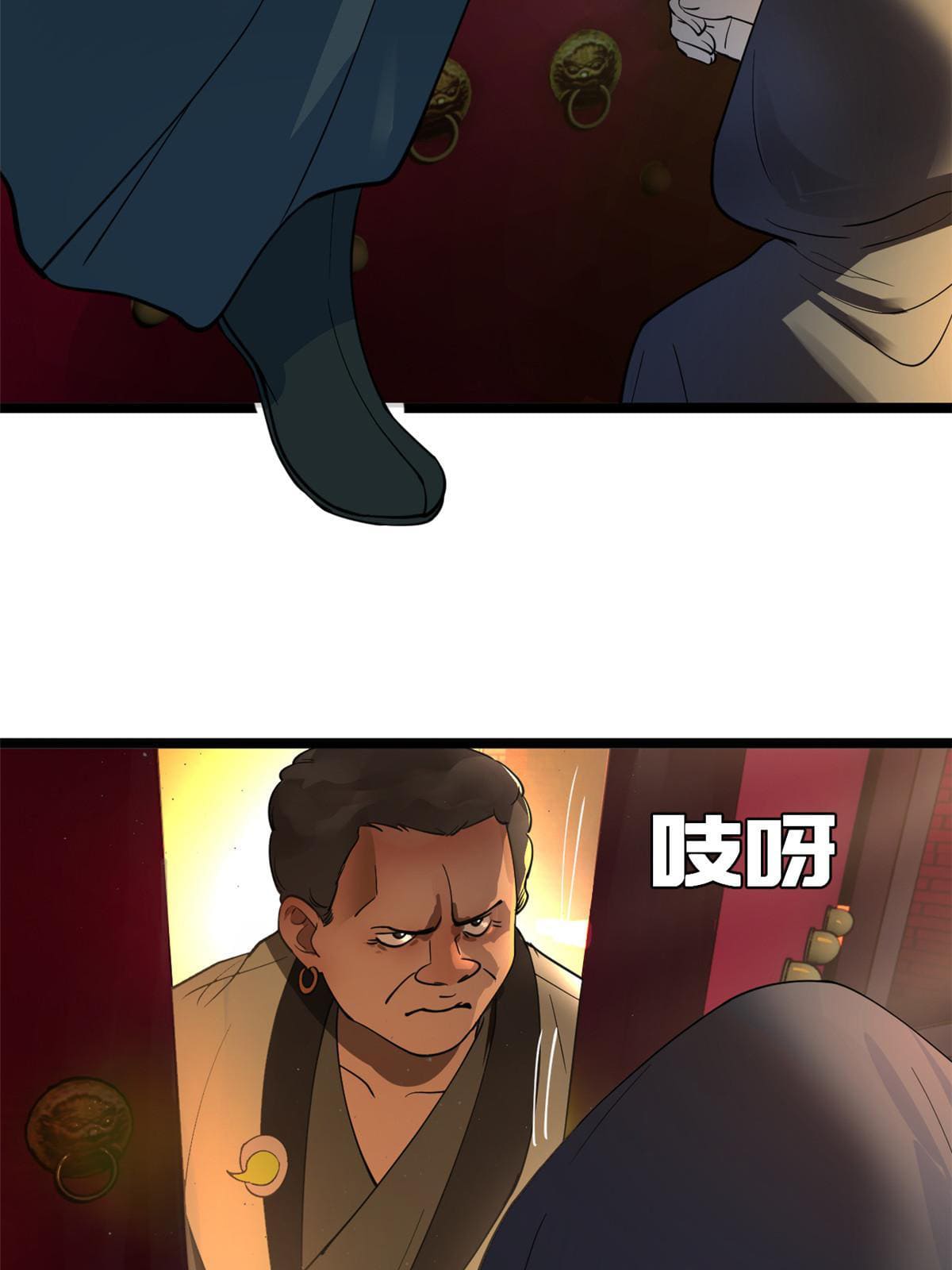 ลูกเขยที่แกร่งสุดในปฐพี (ทันจีน) ตอนที่ 38 หน้า 26