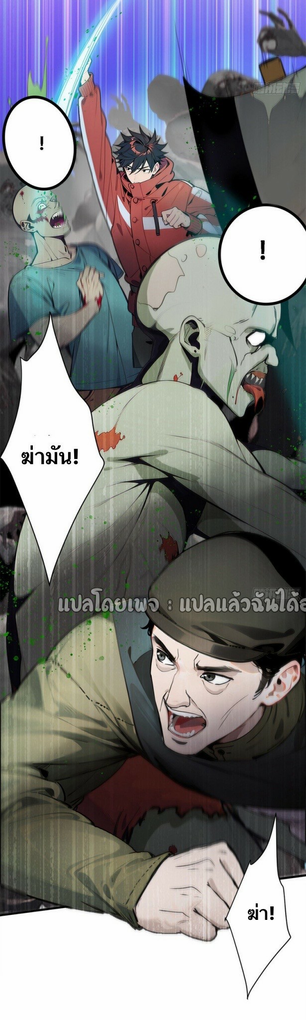 รูเล็ตเวิลด์ สุ่มไอเทมเอาชีวิตรอด ตอนที่ 176 หน้า 25