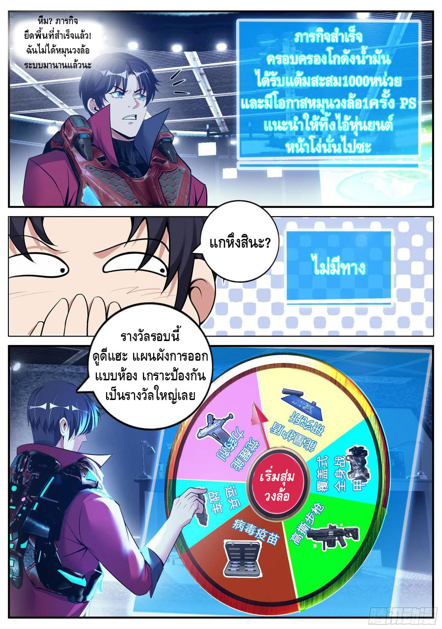 Apocalyptic dungeon ตอนที่ 92 หน้า 13