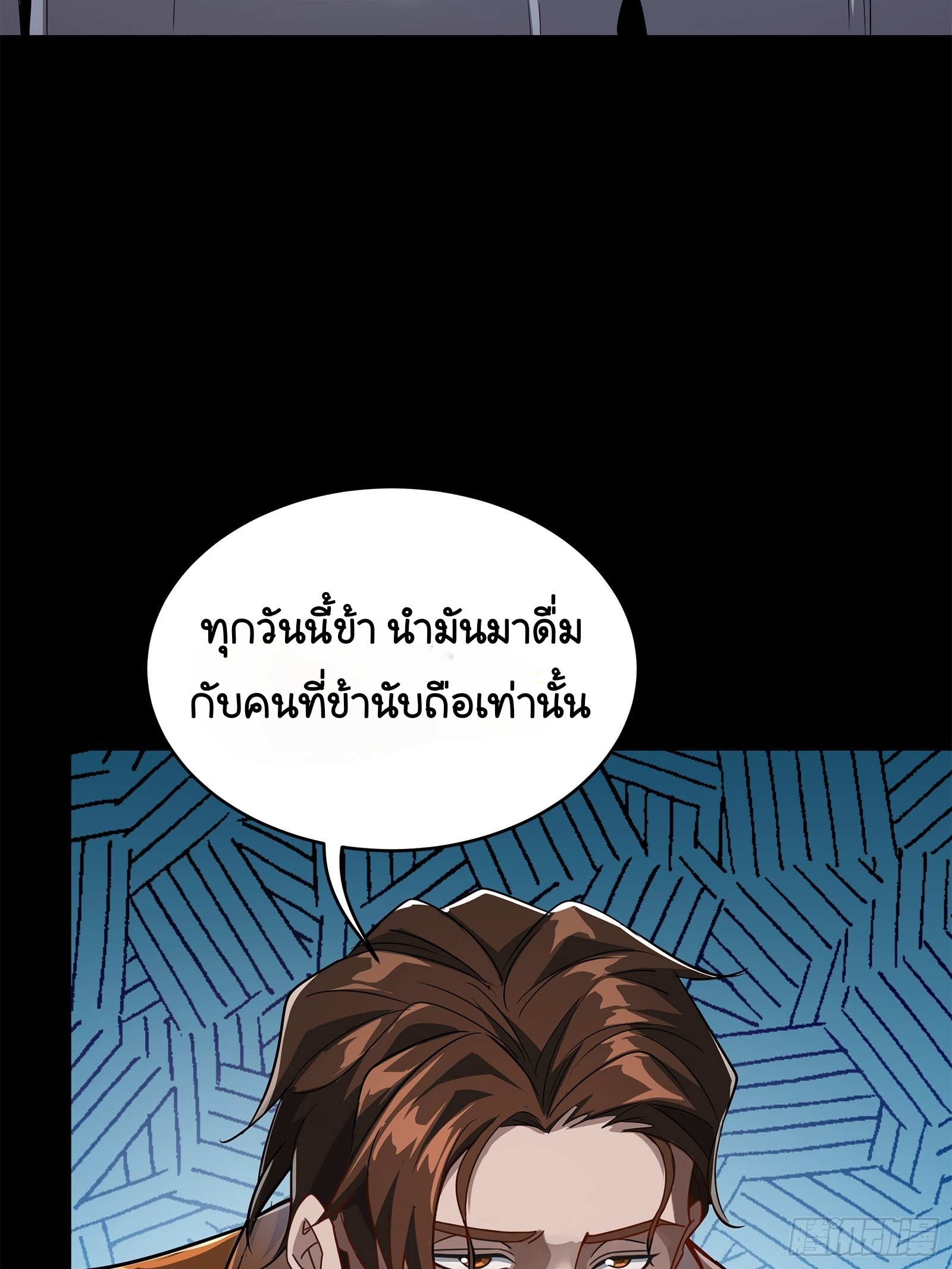 Legend of Star Genera ชนจีน ตอนที่ 108 หน้า 25