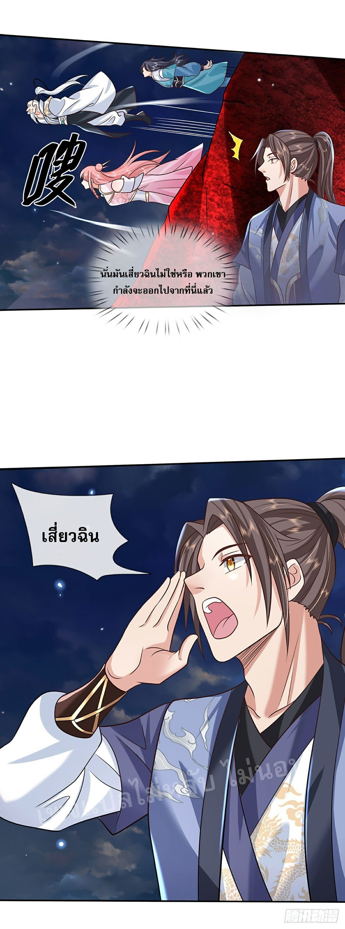 ราชันย์เทพยุทธ์มังกรผงาดฟ้า ตอนที่ 75 หน้า 13