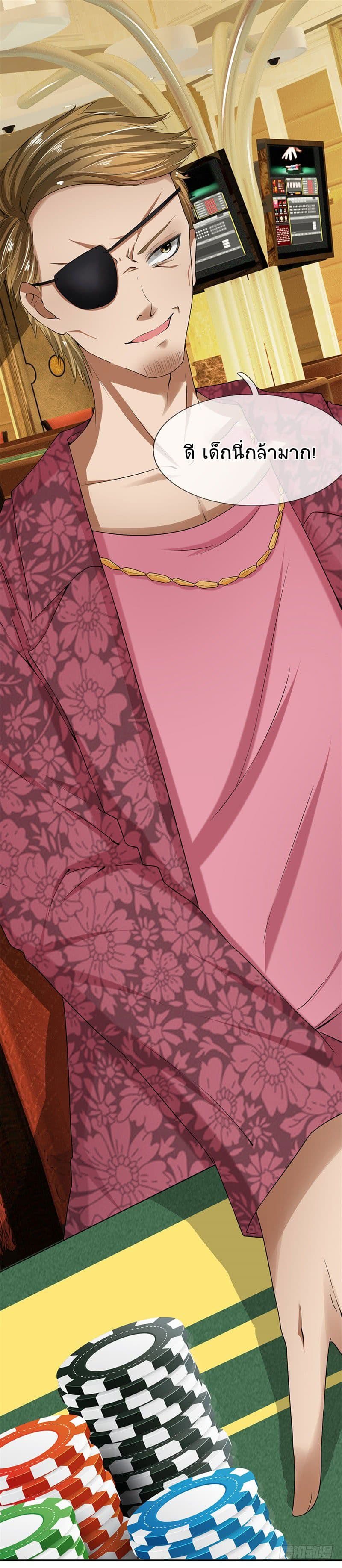 นครเซียนแห่งผู้ต่อต้านสวรรค์ ตอนที่ 7 หน้า 16