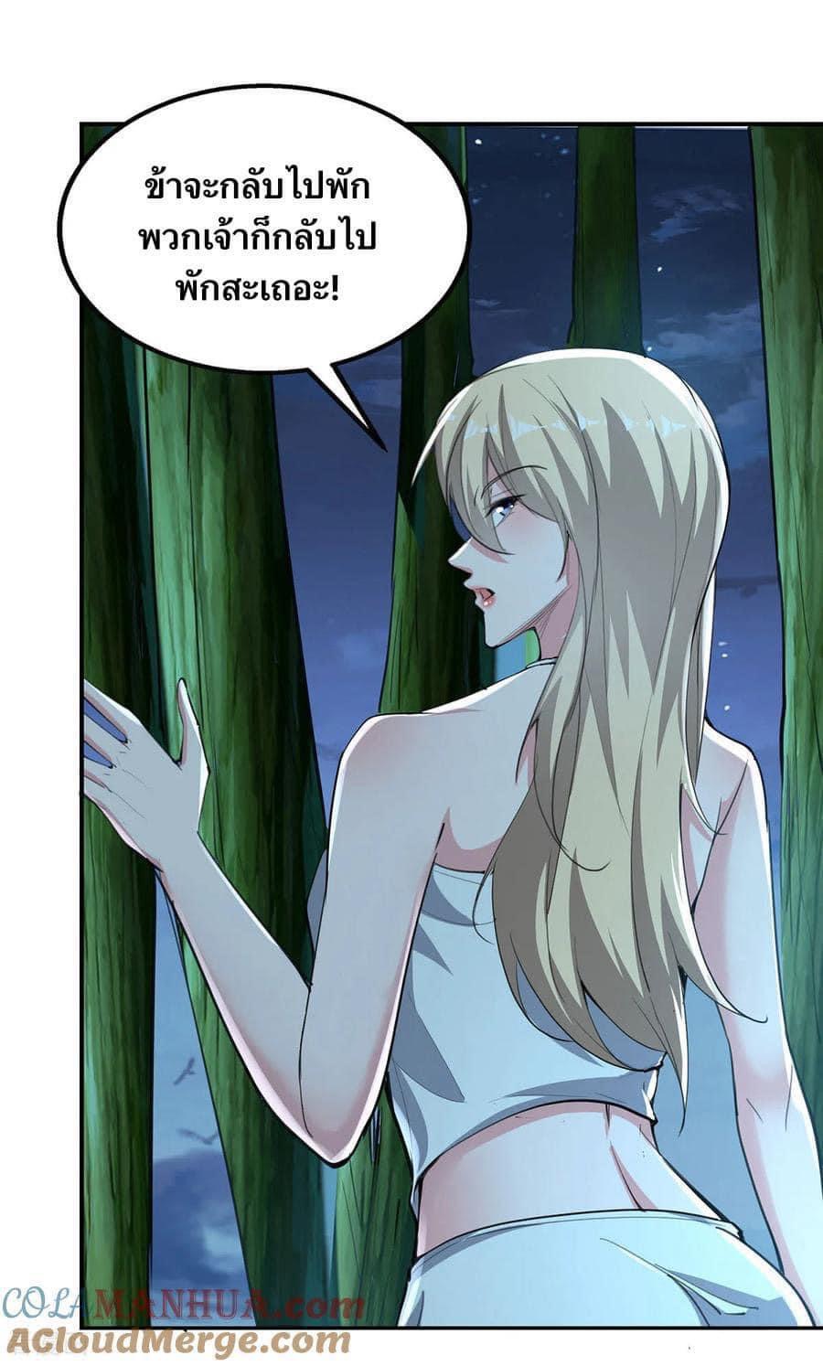 ระบบโครตเกรียน คะแนนล้านล้าน (ฮาเร็ม) ตอนที่ 116 หน้า 13