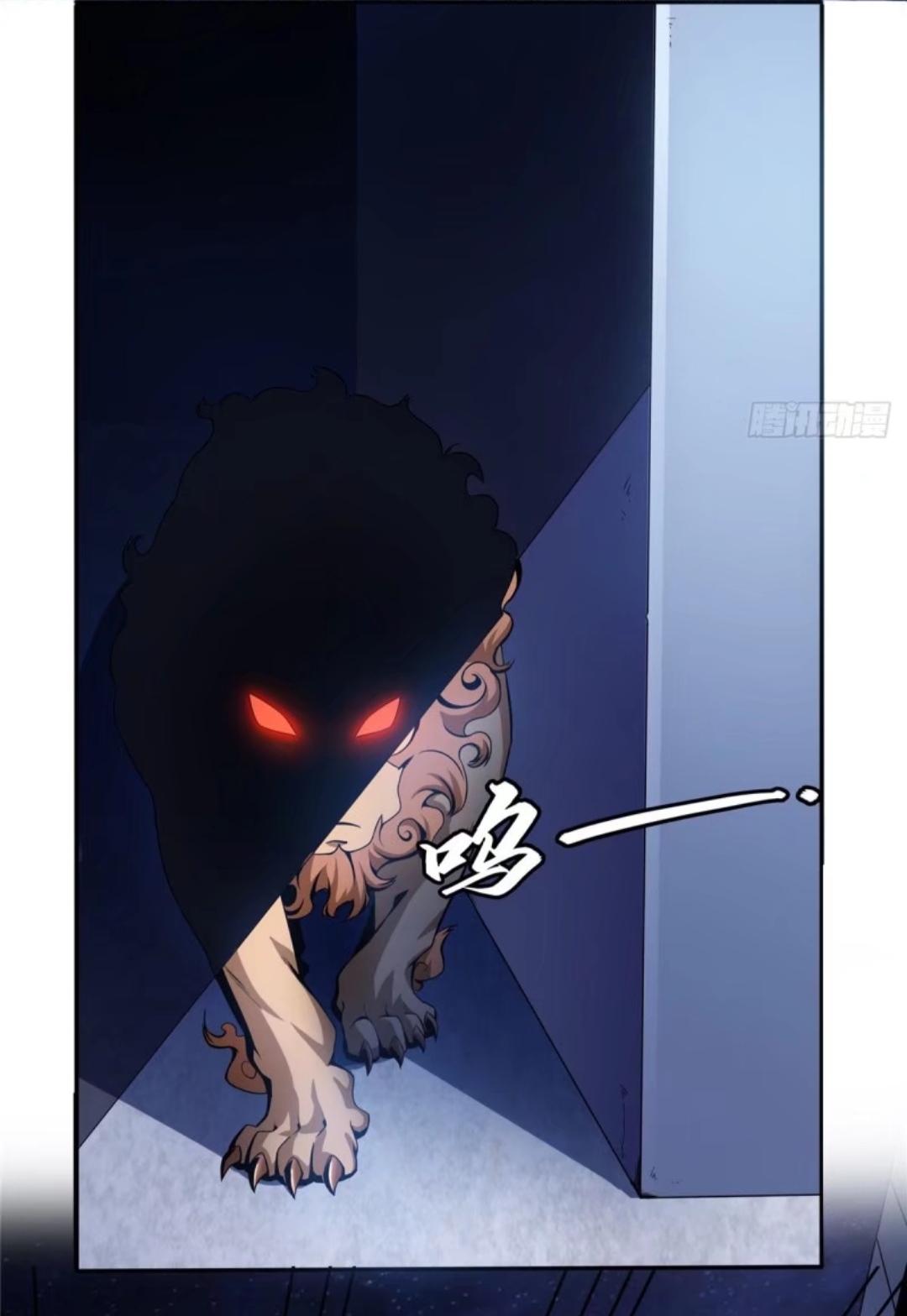 Library Of Heaven's Path ตอนที่ 23 หน้า 25