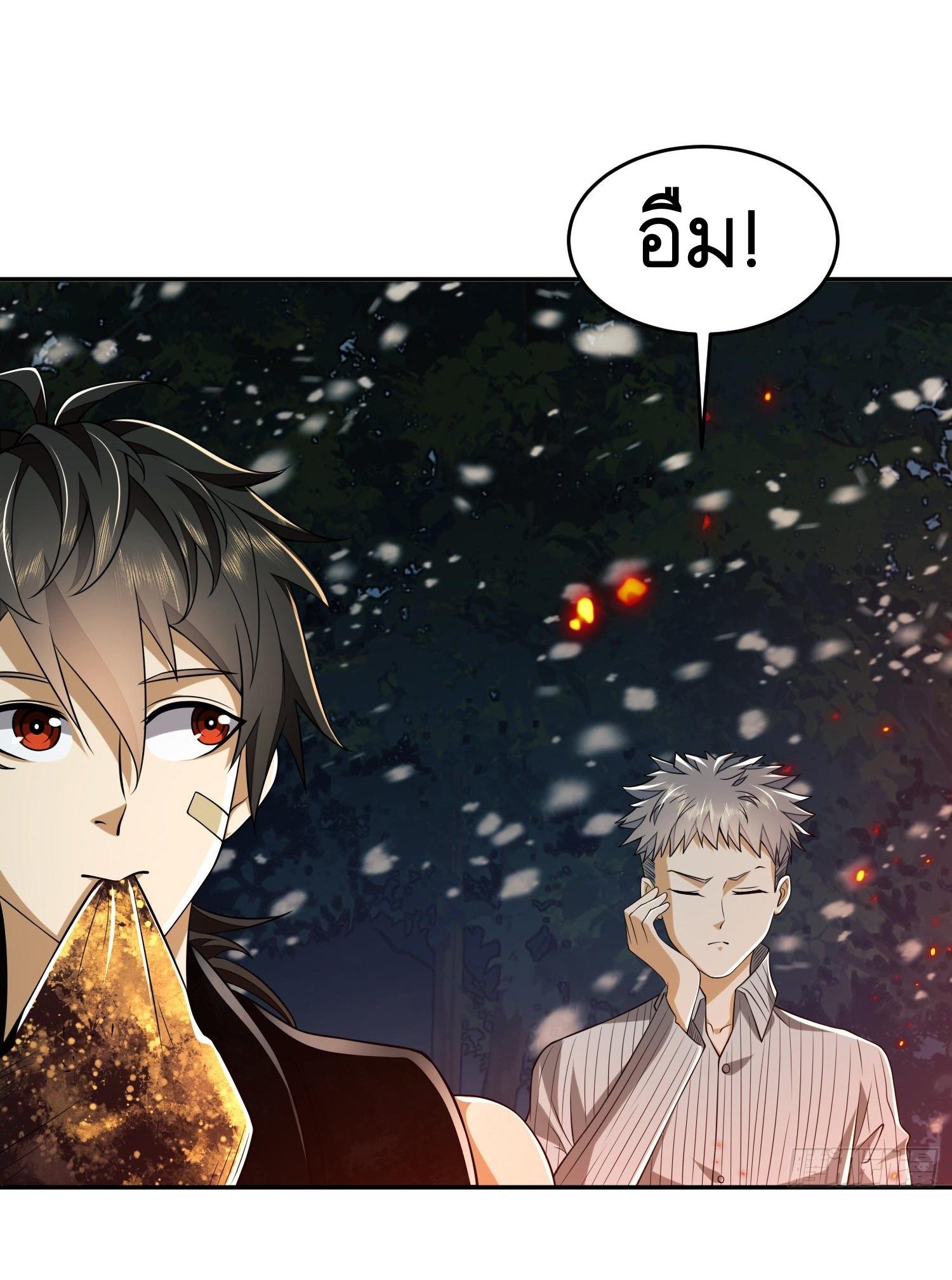 THE FIRST ORDER ตอนที่ 98 หน้า 38