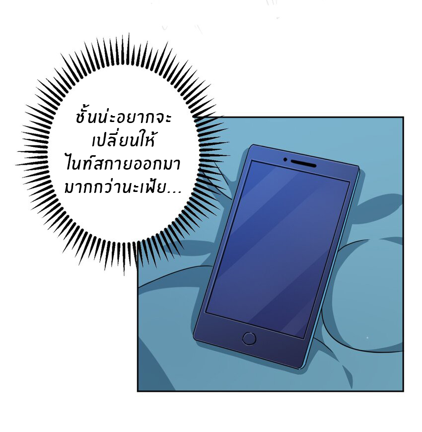 What is the use of God giving me this embarrassing superpower? ตอนที่ 7 หน้า 8