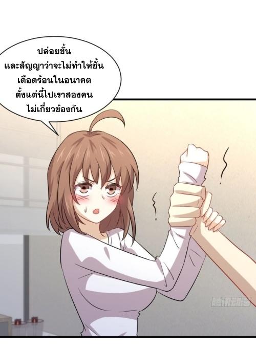 Immortal Swordsman in The Reverse World ข้าเซียนกระบี่ไม่เกาะสตรี ตอนที่ 118 หน้า 9