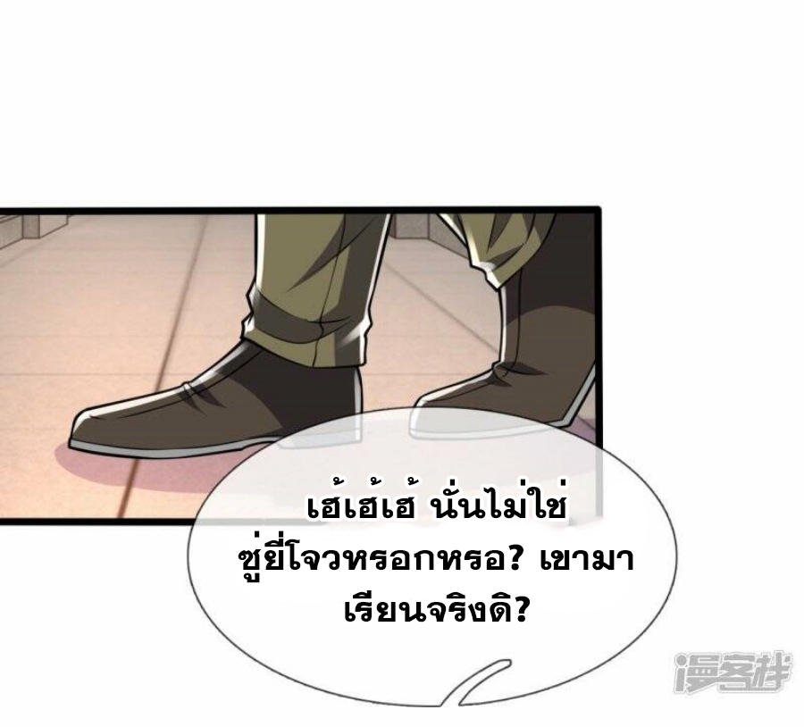 นครเซียนแห่งผู้ต่อต้านสวรรค์ ตอนที่ 247 หน้า 16