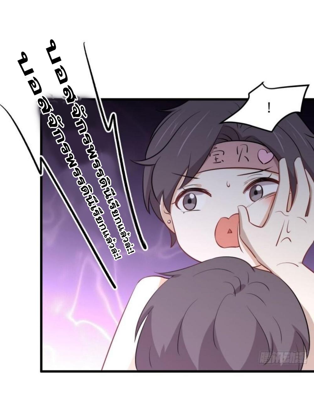 Immortal Swordsman in The Reverse World ข้าเซียนกระบี่ไม่เกาะสตรี ตอนที่ 274 หน้า 6