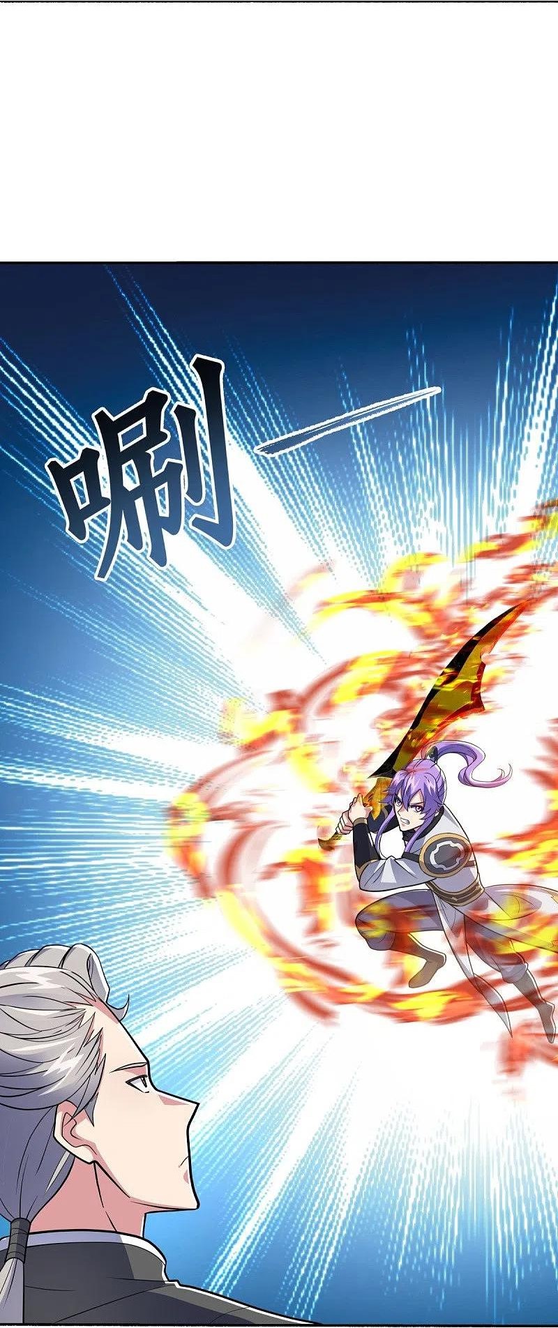 peerless battle spirit ตอนที่ 465 หน้า 20