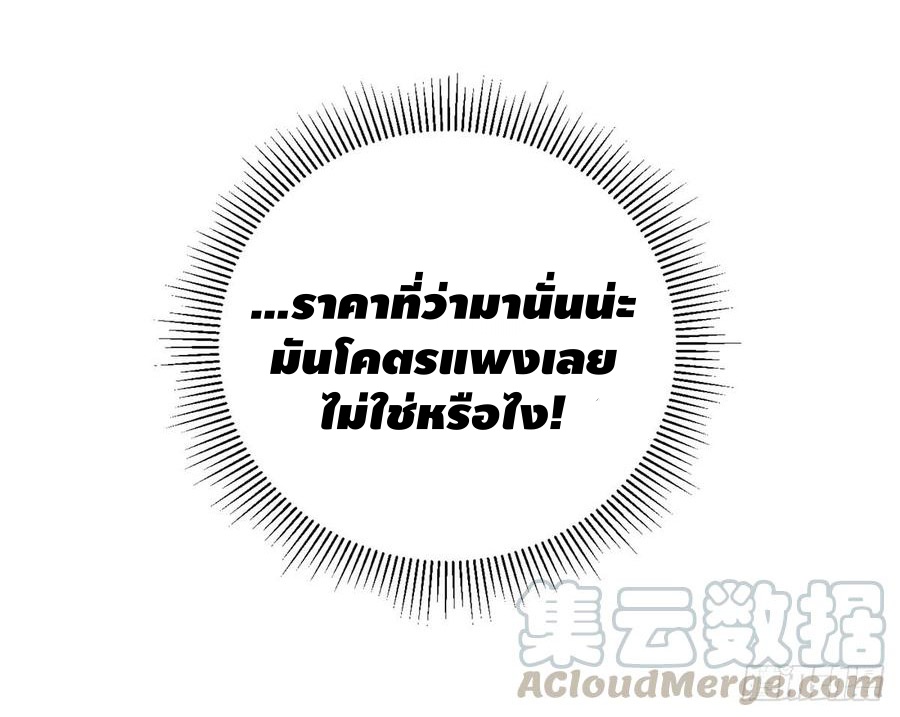 Global Martial ART ตอนที่ 22 หน้า 10