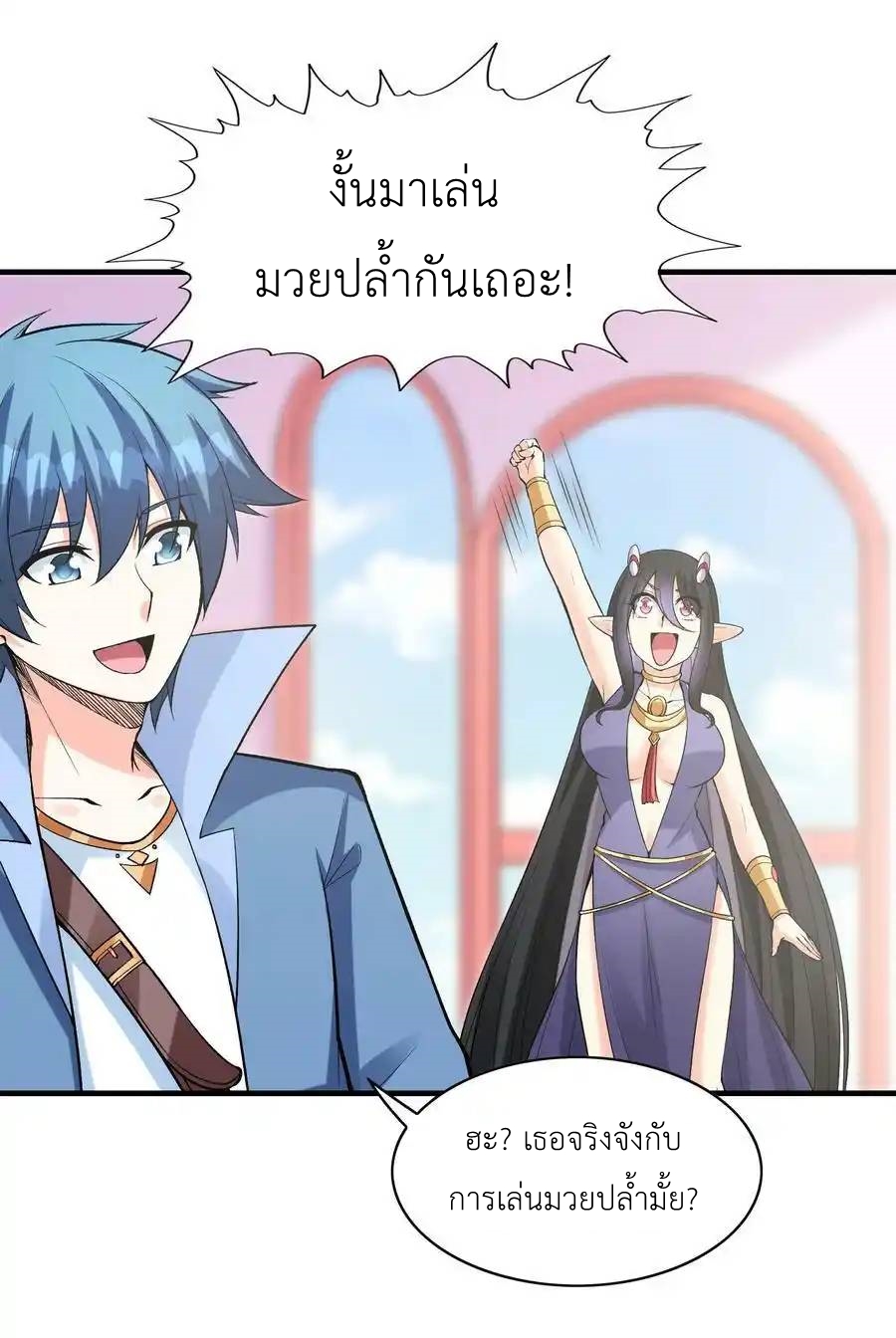 My Harem Is Entirely Female Demon Villains ตอนที่ 78 หน้า 3