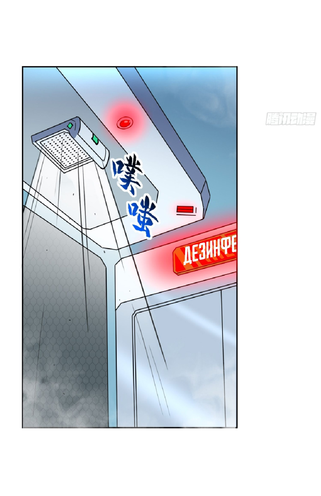 The People On Earth Are Too Ferocious ตอนที่ 196 หน้า 21