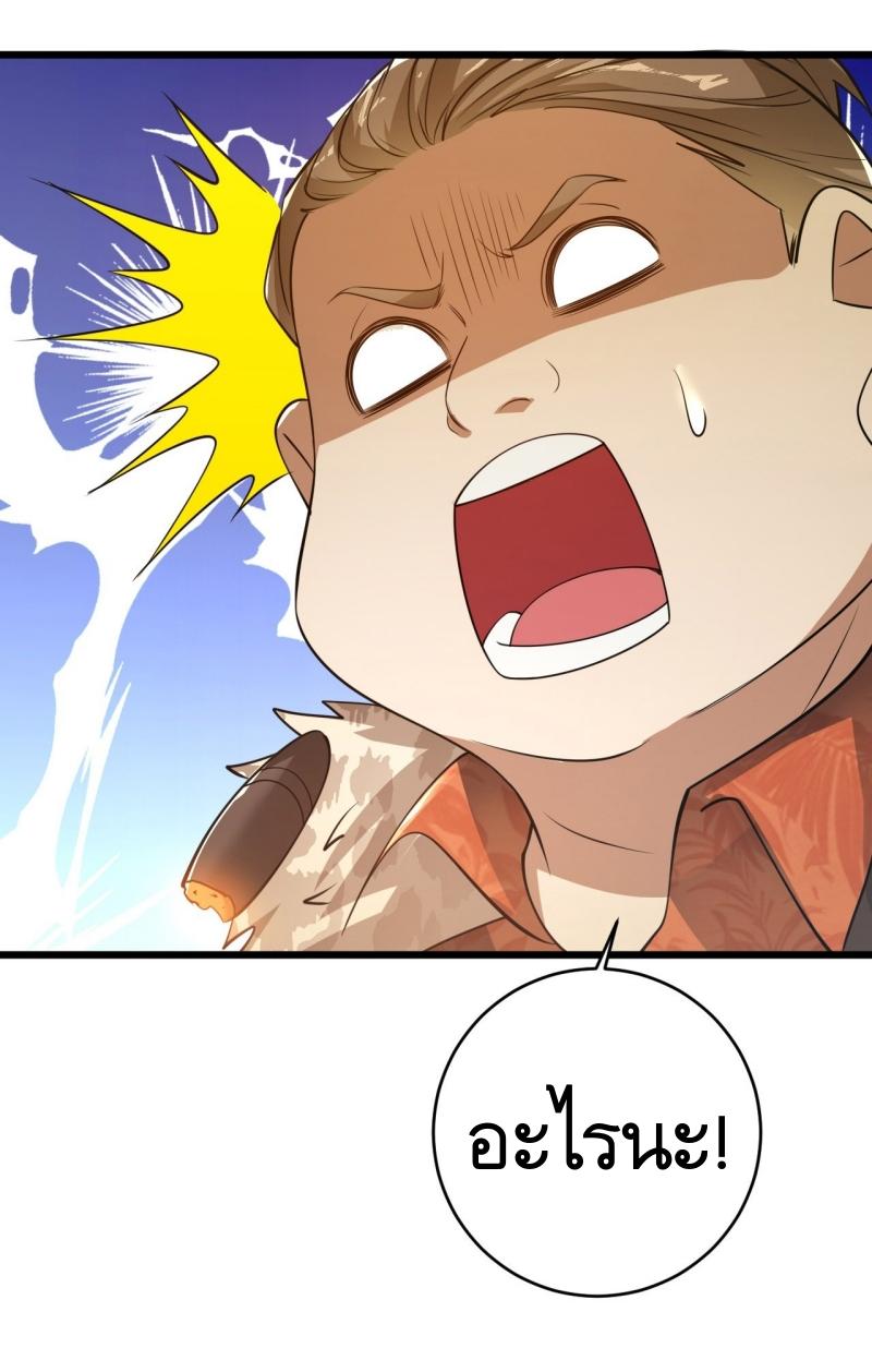 THE FIRST ORDER ตอนที่ 238 หน้า 29