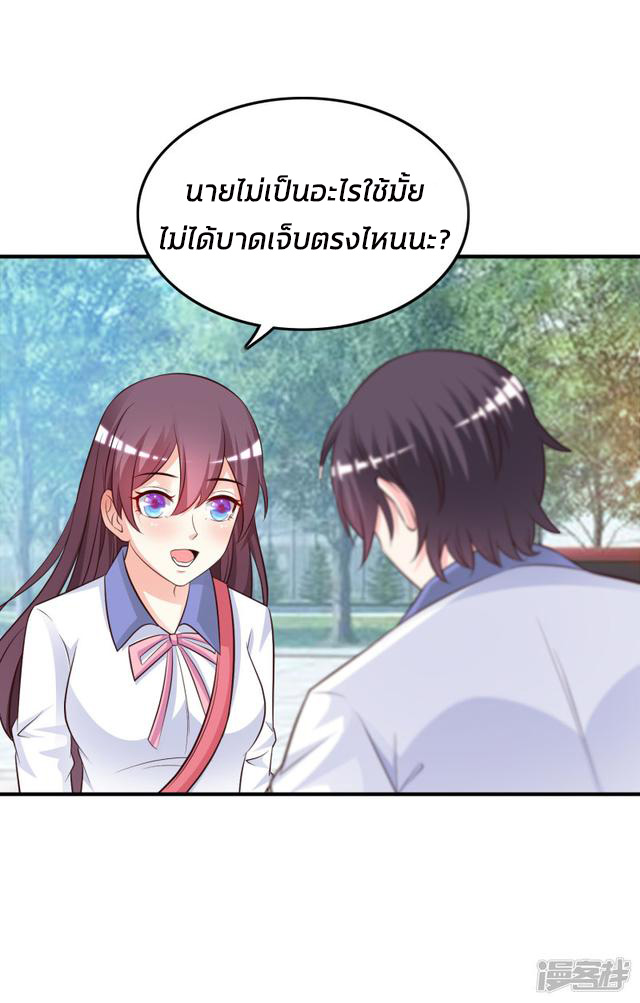 ราชาดอกไม้อมตะ ตอนที่ 23 หน้า 24