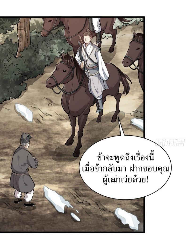 Lan Ke Qi Yuan ตอนที่ 89 หน้า 39