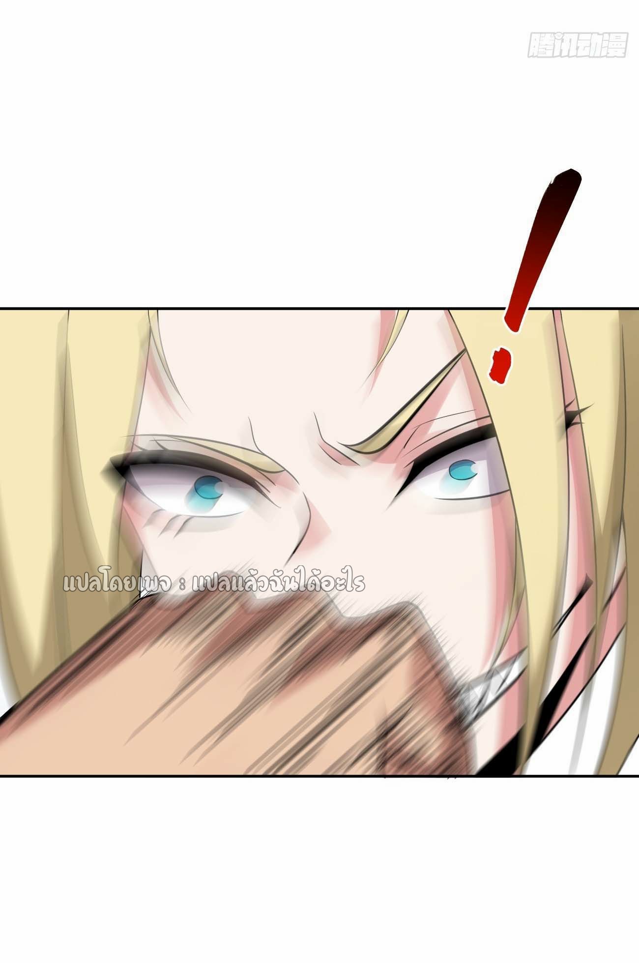 แฟนของผมระดับตำนานทั้งนั้น ตอนที่ 18 หน้า 30