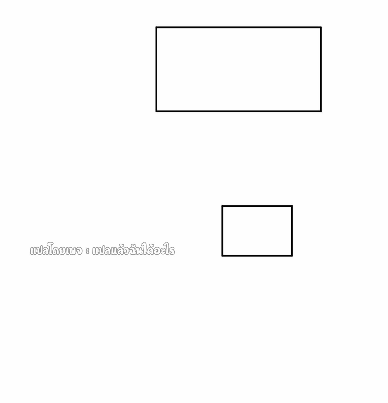 แฟนของผมระดับตำนานทั้งนั้น ตอนที่ 11 หน้า 9