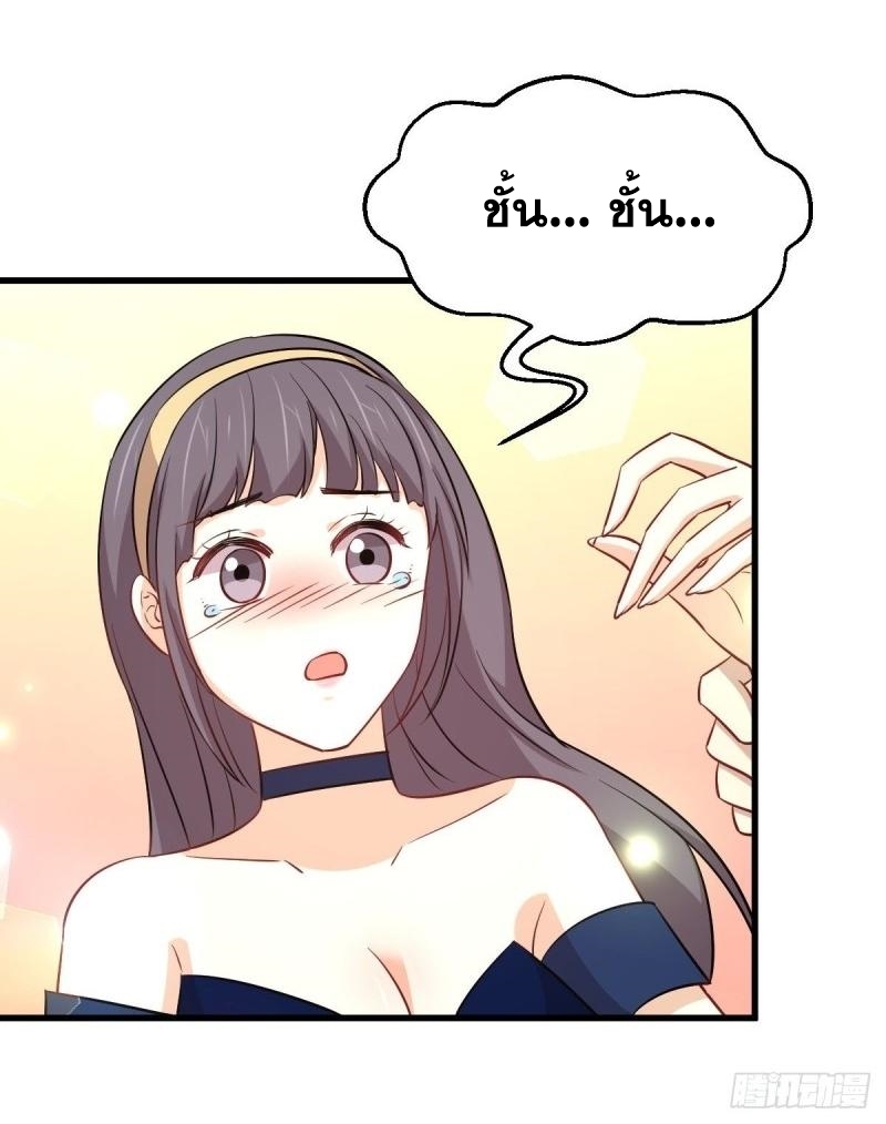 Immortal Swordsman in The Reverse World ข้าเซียนกระบี่ไม่เกาะสตรี ตอนที่ 245 หน้า 15