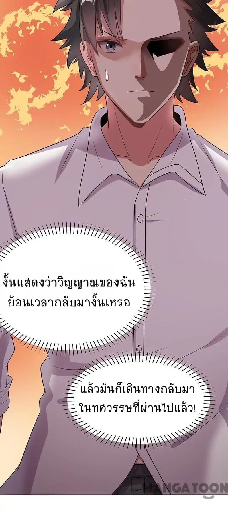 โครตเกรียนเซียนโอสด ตอนที่ 3 หน้า 17