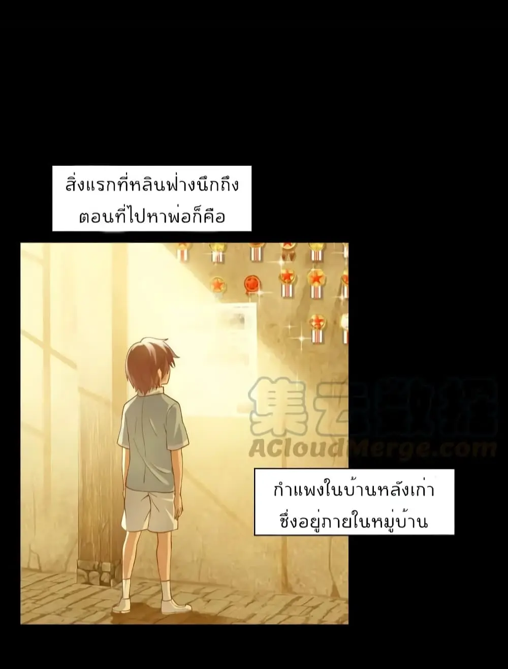ฉันเป็นอัจฉริยะที่ไม่มีใครเอาชนะได้ ตอนที่ 11 หน้า 9