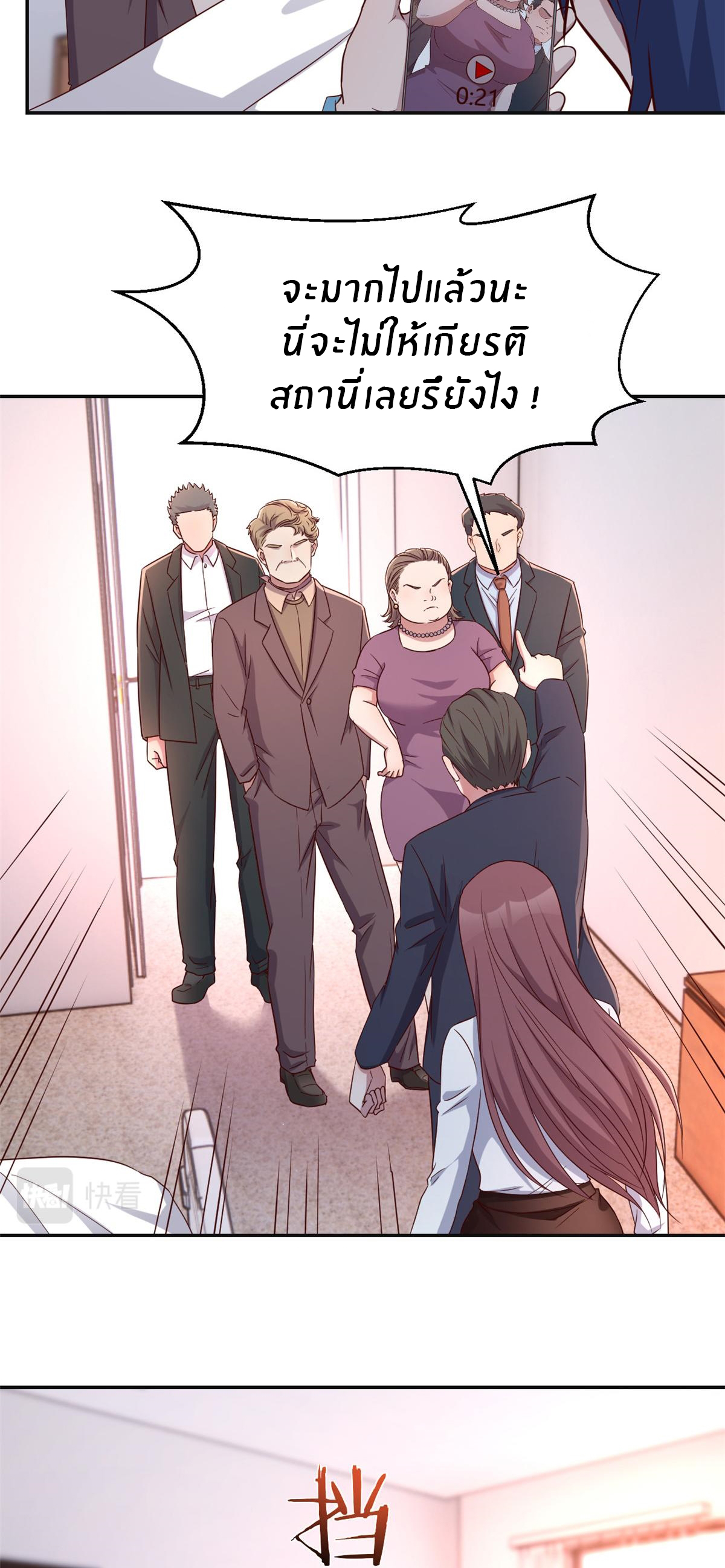 พี่สาวอยากเล่นคุณ ตอนที่ 76 หน้า 14