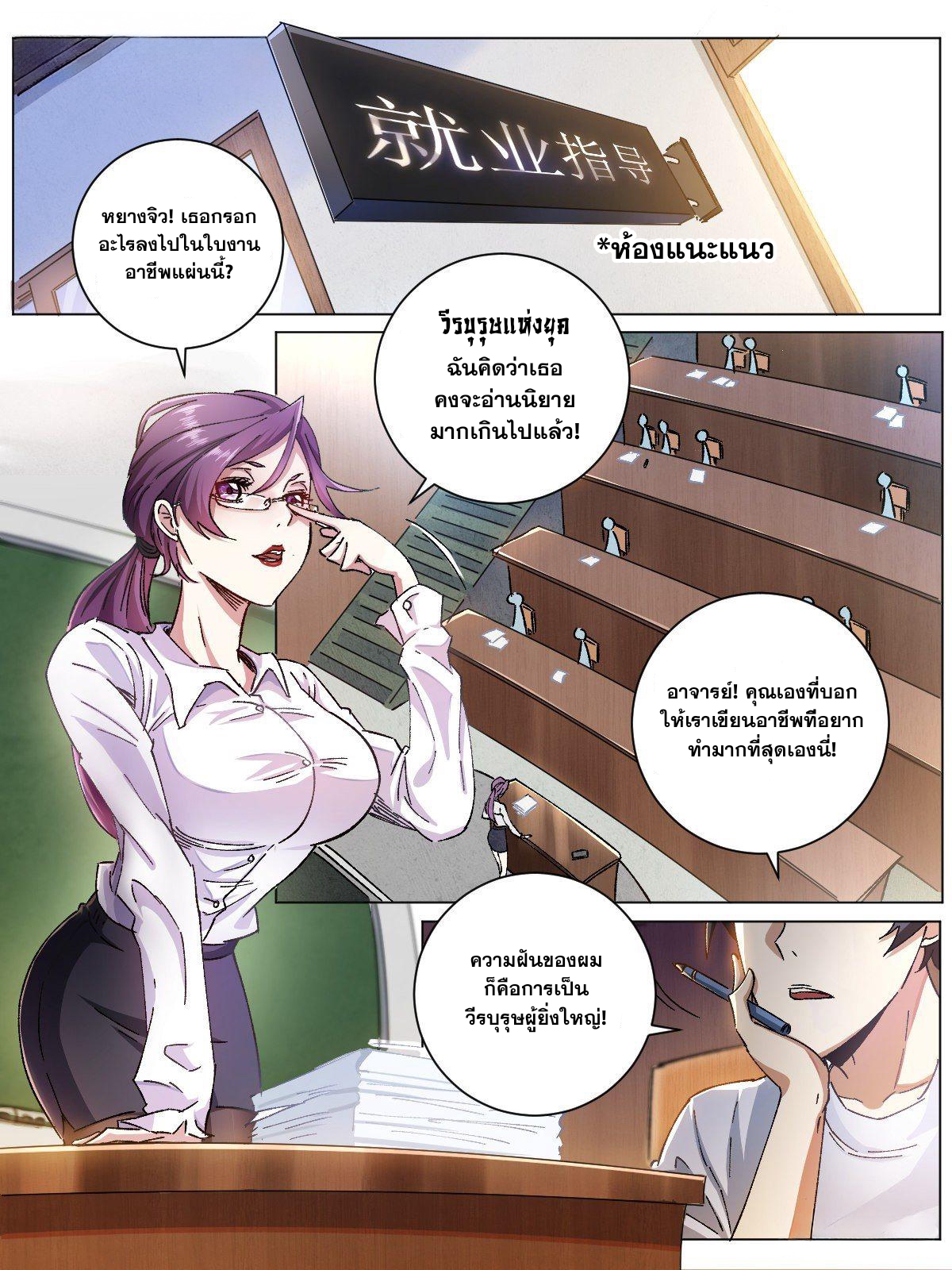 ผมเป็นเจ้าพ่อในต่างโลก ตอนที่ 1 หน้า 2