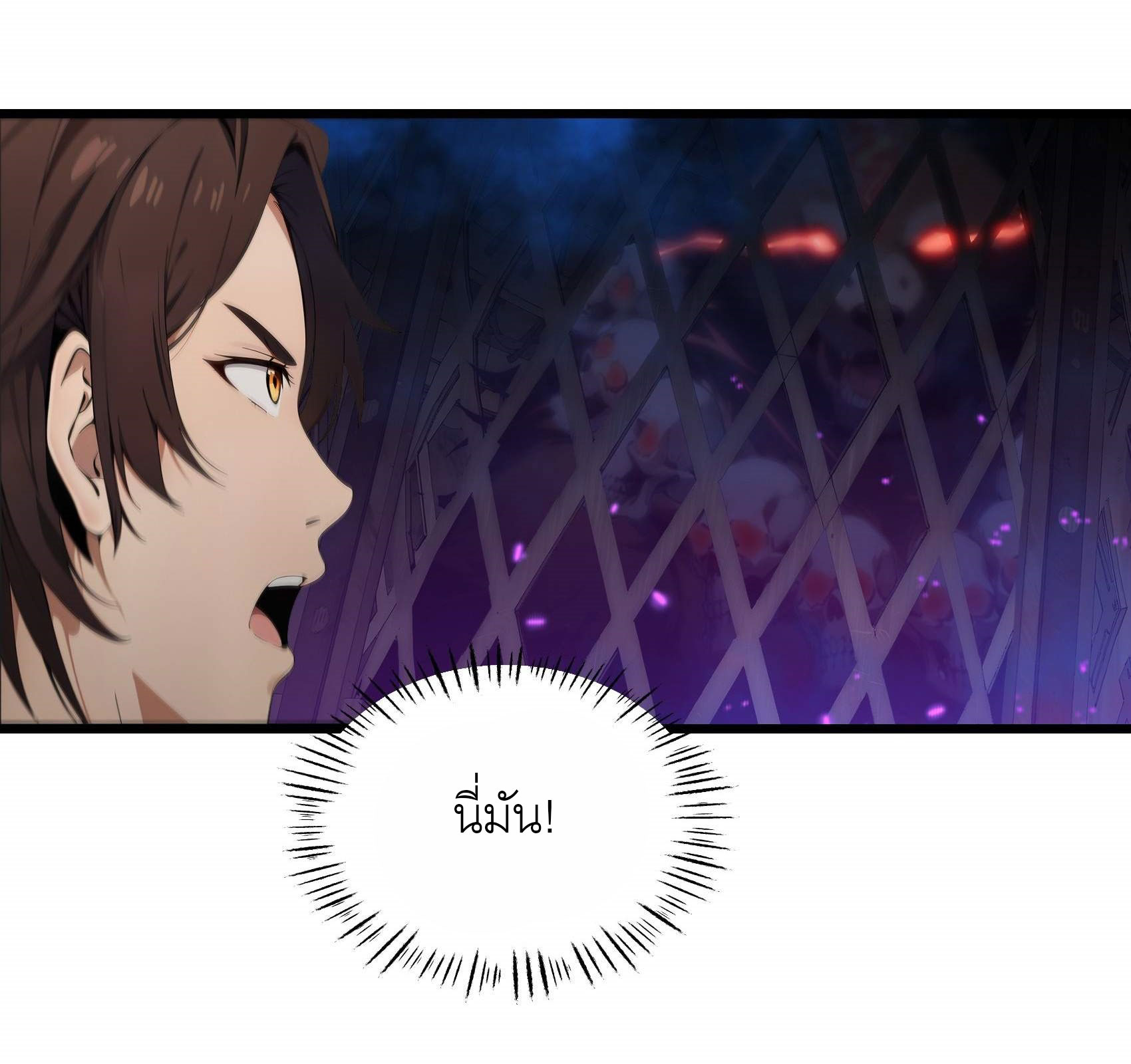 เมื่อเทพอสูรจุติ ข้าผู้นี้ครอบครองนรก ตอนที่ 4 หน้า 24