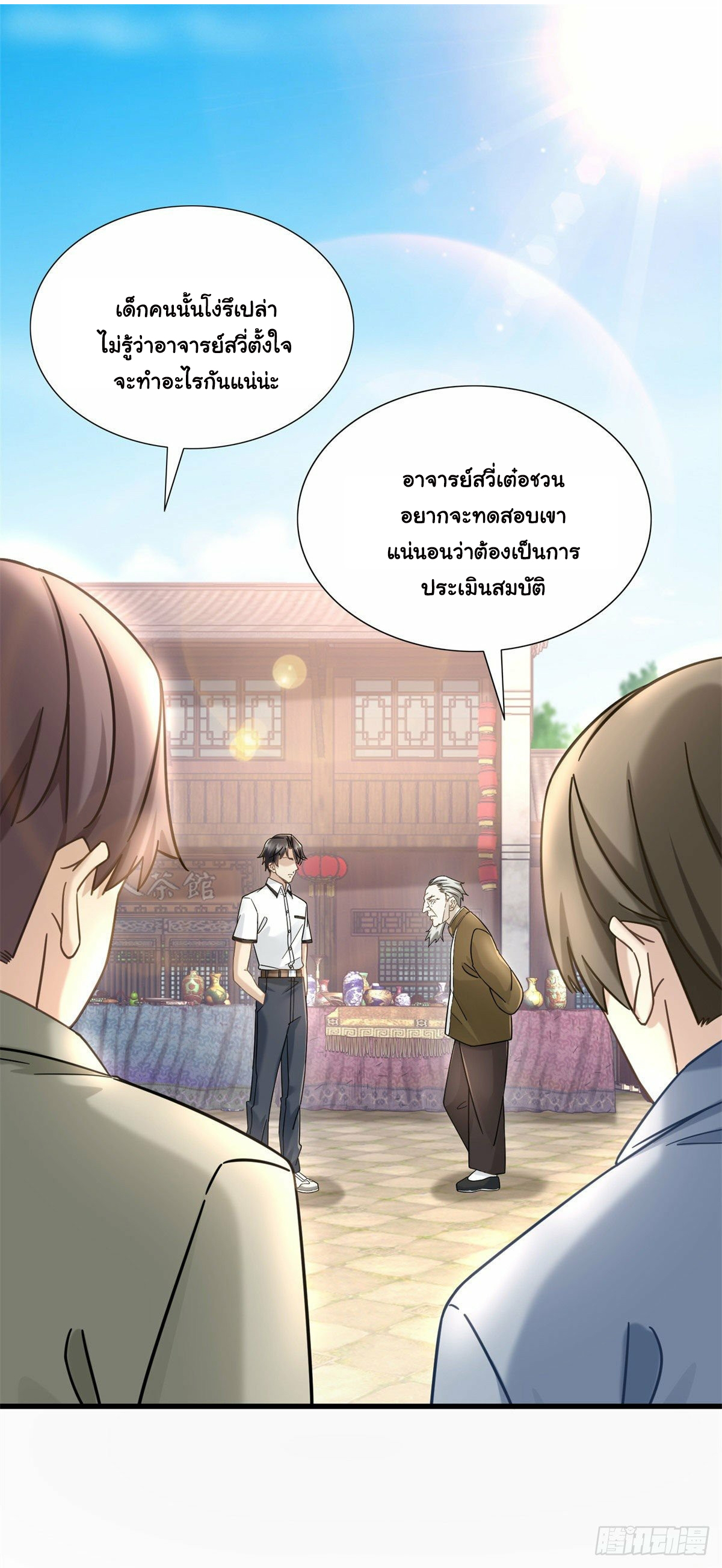 The new best all-rounder  ผู้แข็งแกร่งรอบด้าน ตอนที่ 9 หน้า 10