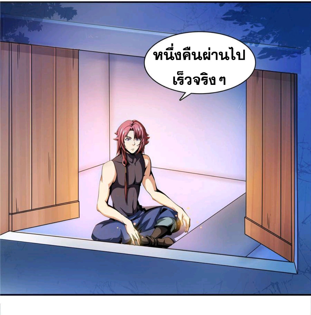 Library Of Heaven's Path ตอนที่ 65 หน้า 3