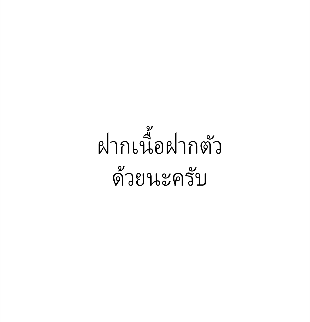 การเกิดใหม่ของพระเจ้ากับระบบผลาญเงินสุดกาว ตอนที่ 34 หน้า 32