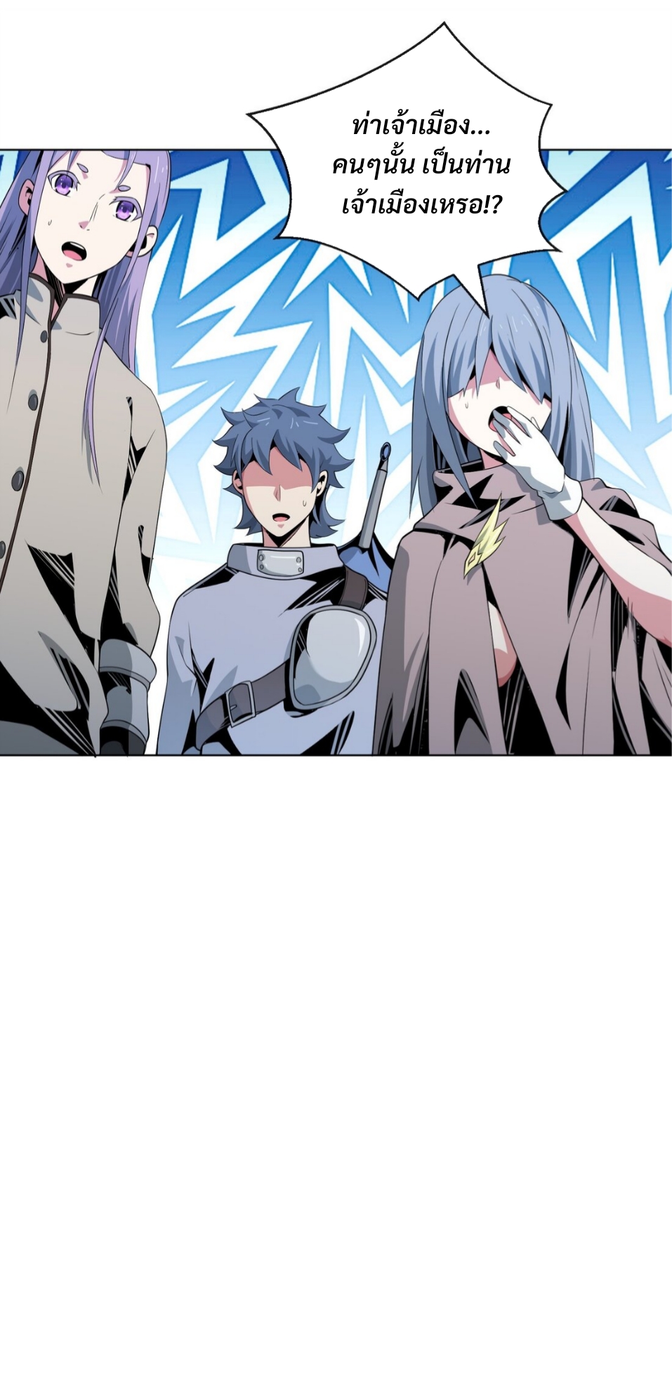 แม้ว่าฉันจะได้รับอาชีพที่แรร์ แต่ทำไมฉันกลับถูกทั้งเซิร์ฟเวอร์เกลียด? ตอนที่ 10 หน้า 14