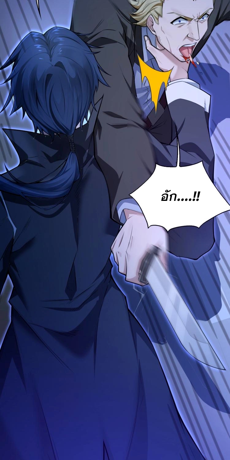 บุรุษผู้มาจากนรก ตอนที่ 1 หน้า 94