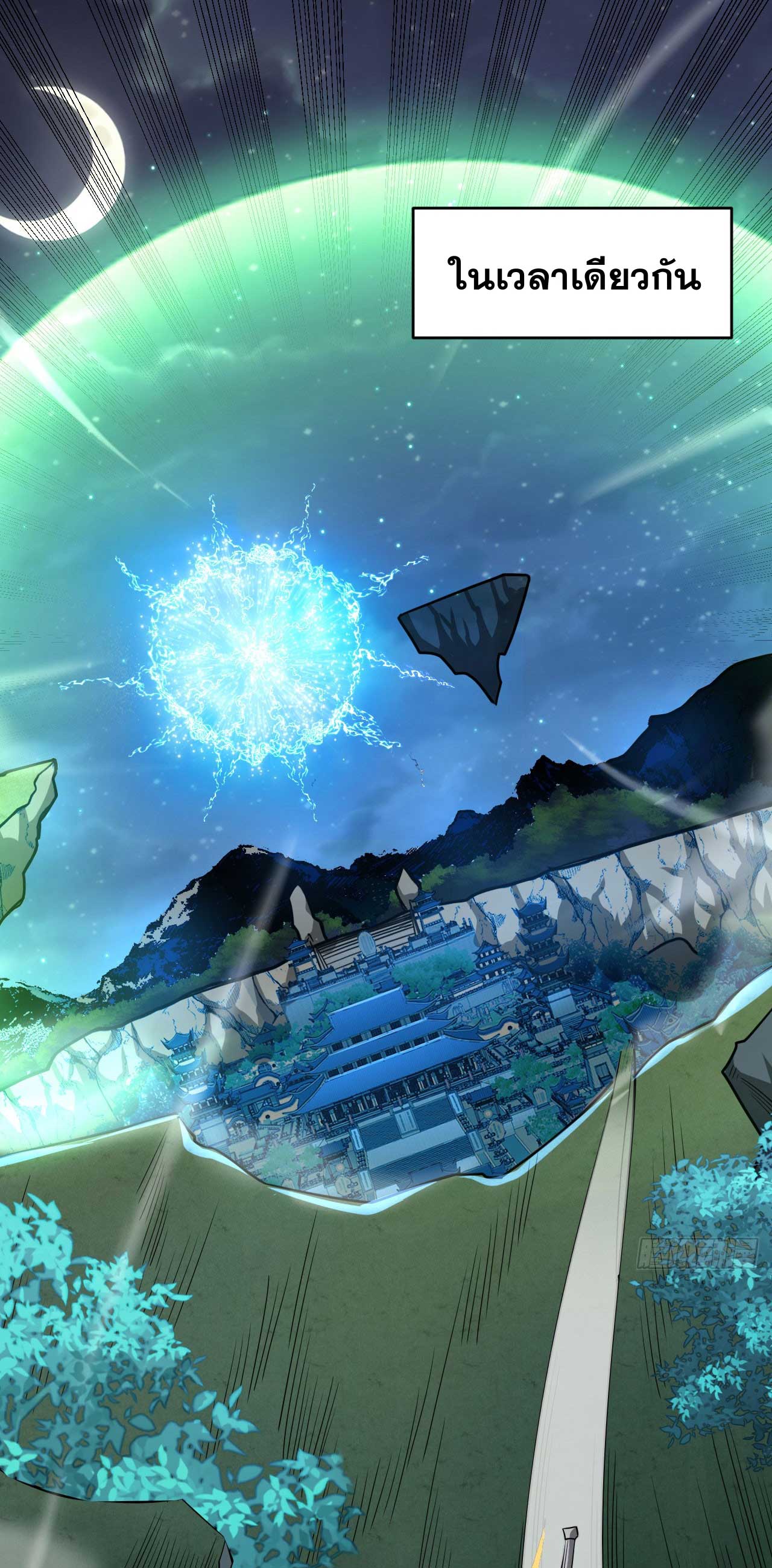 My Disciples Cultivate, While I Slack Off!  ศิษย์ของข้าฝกฝน ส่วนข้าขี้เกียจ ตอนที่ 30 หน้า 25