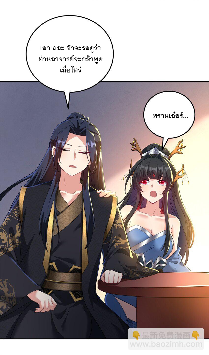 ได้โปรด ข้าไม่อยากตกหลุมรักอาจารย์ของข้าเลยจริงๆ (จีนตัดจบ) ตอนที่ 13 หน้า 16