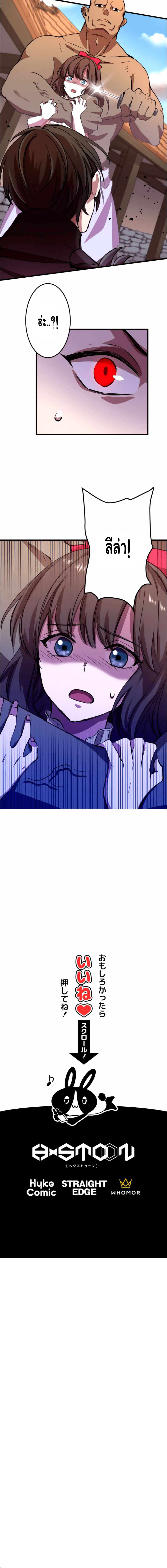 Level Drain ตอนที่ 14 หน้า 15