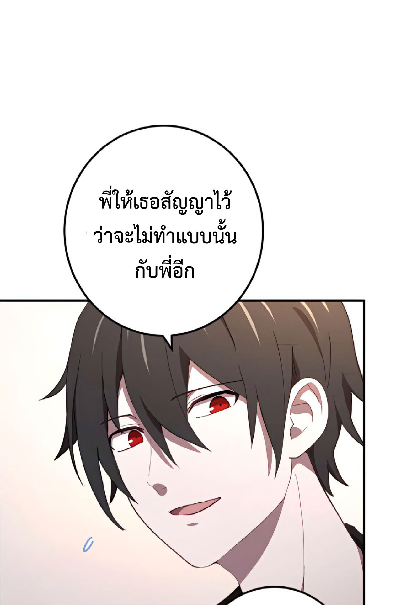 การกลับชาติมาเกิดของจอมเวทย์ต้องห้าม (Reincarnation of the Forbidden Archmage) ตอนที่ 24 หน้า 45